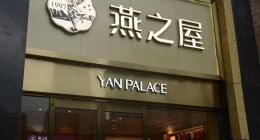 燕之屋距离“燕窝第一股”还有多远？