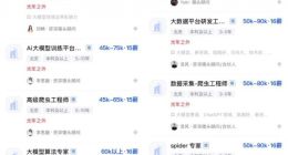 脉脉高聘：AI人才供需比持续低于1 人才紧缺成行业挑战