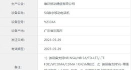 疑似iQOO 11S入网工信部：搭载鸡血版骁龙8 Gen2+200W快充