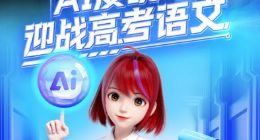 百度肖阳：未来不仅要卷智商情商，还要卷“搜商”