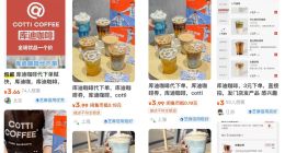 1元每杯“流血”刷量，库迪的血条还够吗？