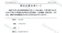 苹果Vision Pro国内上市要改名？华为四年前已注册同名商标
