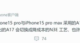 明年iPhone 15 Pro系列或靠“抽奖”：两批次A17芯片效能有差异