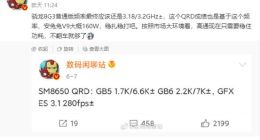 小米14系列或首发！高通骁龙8 Gen3跑分曝光：多核成绩超苹果A16