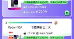 苹果大跳水，安卓厂商能顶住吗？