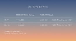 具备爆款潜质 蔚来ET5旅行版上市：29.8万元起