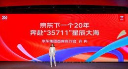 京东集团CEO许冉详解未来20年“35711”梦想路线图
