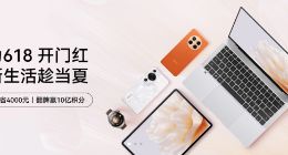 618如何挑选适合自己的智慧PC？华为MateBook家族助力你轻松购机