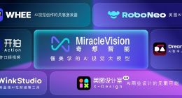 美图影像节发布7款影像生产力工具，推出国内首个懂美学的视觉大模型