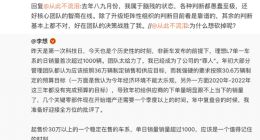 理想L7日销首超1000辆 李想：我已经成为了公司的“罪人”