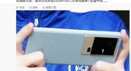 iQOO 11S“钱塘听潮”配色出炉：素皮材质颜值极高