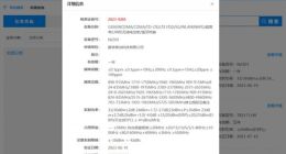 蔚来手机已正式通过工信部无线电核准 预计三季度上市