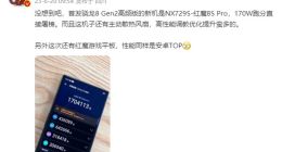 红魔8S Pro或首发高频版骁龙8 Gen2：还有主动散热风扇
