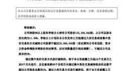 昆仑万维：第三大股东计划减持不超过3%公司股份