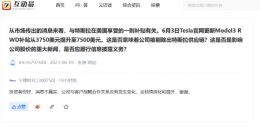 宁德时代：公司被踢出特斯拉供应链相关消息不属实