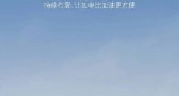 蔚来汽车全国换电站布局数量突破1500座，年底将超2300座