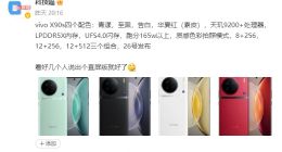 vivo X90s明日亮相：四款高颜值配色 无直屏版本或成遗憾