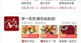 抖音外卖“熄火”：放下1000亿GMV目标