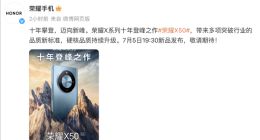 最美千元机来了！荣耀X50官宣：搭载骁龙6 Gen1+1亿像素主摄