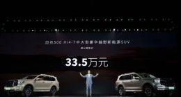 既能越野还省油 坦克500 Hi4-T上市：售价33.5万元