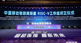 中国移动发布两颗自研通信芯片