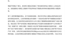 傅盛、朱啸虎朋友圈“吵”起来了 创业究竟该不该逐鹿大模型？