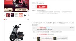 谁在买万元小电驴？