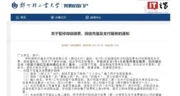 多家高校通知下月起停用微信支付，通知刚下，腾讯服软了