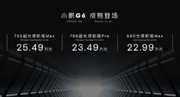 特斯拉Model Y最强对手？小鹏G6正式上市 20.99万元起