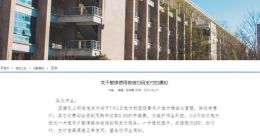 多所高校宣布将停用微信支付 微信紧急致歉：沟通中存在误解 即刻修正