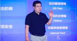 拓尔思发布「拓天大模型」 聚焦大模型场景化应用和行业落地