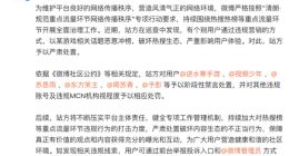《逆水寒》手游公测当日遭微博禁言 官方回应：广告投放金额未达新浪要求