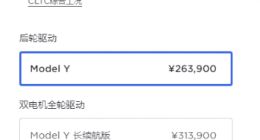 特斯拉ModelY国内交付延长到2至6周