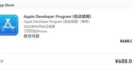 升级iOS 17还要交钱？跟iOS 16对比后拔草了