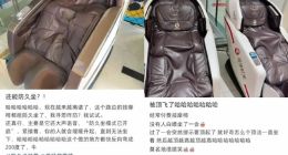 疯狂的共享按摩椅：代理赔数百万，新淘金者不断涌入
