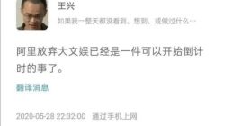 从泛文娱到大模型，美团学不会放手