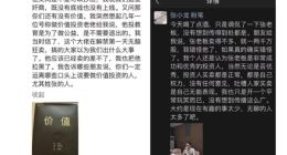 粉笔张小龙，从教育到被教育