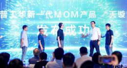 首次引入智能“副驾驶”，艾普工华x第四范式发布新一代AI+MOM工业软件