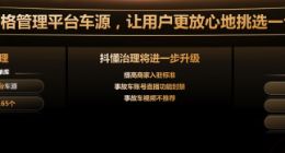 抖音懂车帝二手车业务融合：用户规模1.47亿 50亿流量扶持优质内容和车源