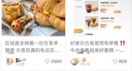 茶饮店“卷”进早餐赛道，新一轮比拼开始了？