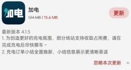 提高利用率 蔚来部分充电桩开始收取超时占用费