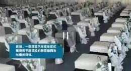 深蓝S7交车仪式被吐槽瘆得慌，营销手段还是审美问题