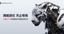 首发骁龙8Gen2领先版+24GB运存 红魔8S Pro系列发布