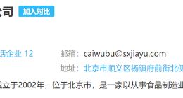 跌落“百亿”的顺鑫农业，抛弃地产后能否再出发？