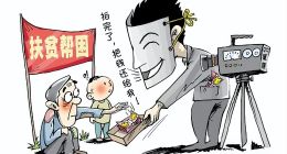 一个故事说明水滴筹等披着慈善的外衣牟利，他们关心的不是生命