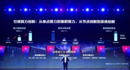 23家企业推出昇腾AI系列新品 覆盖云、边、端智能硬件