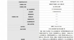 苹果因未标明“手机年年焕新不可与商务折扣同享”被罚3万元