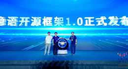 蚂蚁隐私计算“隐语技术栈“开源升级 推出隐语框架1.0并开源HyperEnclave