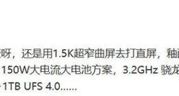 一加Ace 2 Pro细节曝光：依然1.5K曲面屏 新增星雾绿洲/流银幻境配色