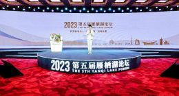 第五届雁栖湖论坛圆满举行 听听大咖怎么说